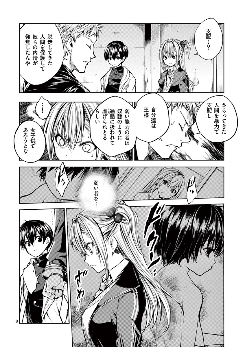 DEATTE 5 BYOU DE BATTLE - raw - Chapter 23 - https://jpdd.ccdd.to/JPDD/deatte5byoudebattle/81000/rjazcsblkzi.jpg