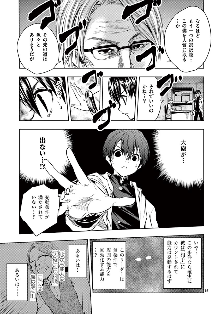 DEATTE 5 BYOU DE BATTLE - raw - Chapter 23 - https://jpdd.ccdd.to/JPDD/deatte5byoudebattle/81000/u1m2znanyqt.jpg
