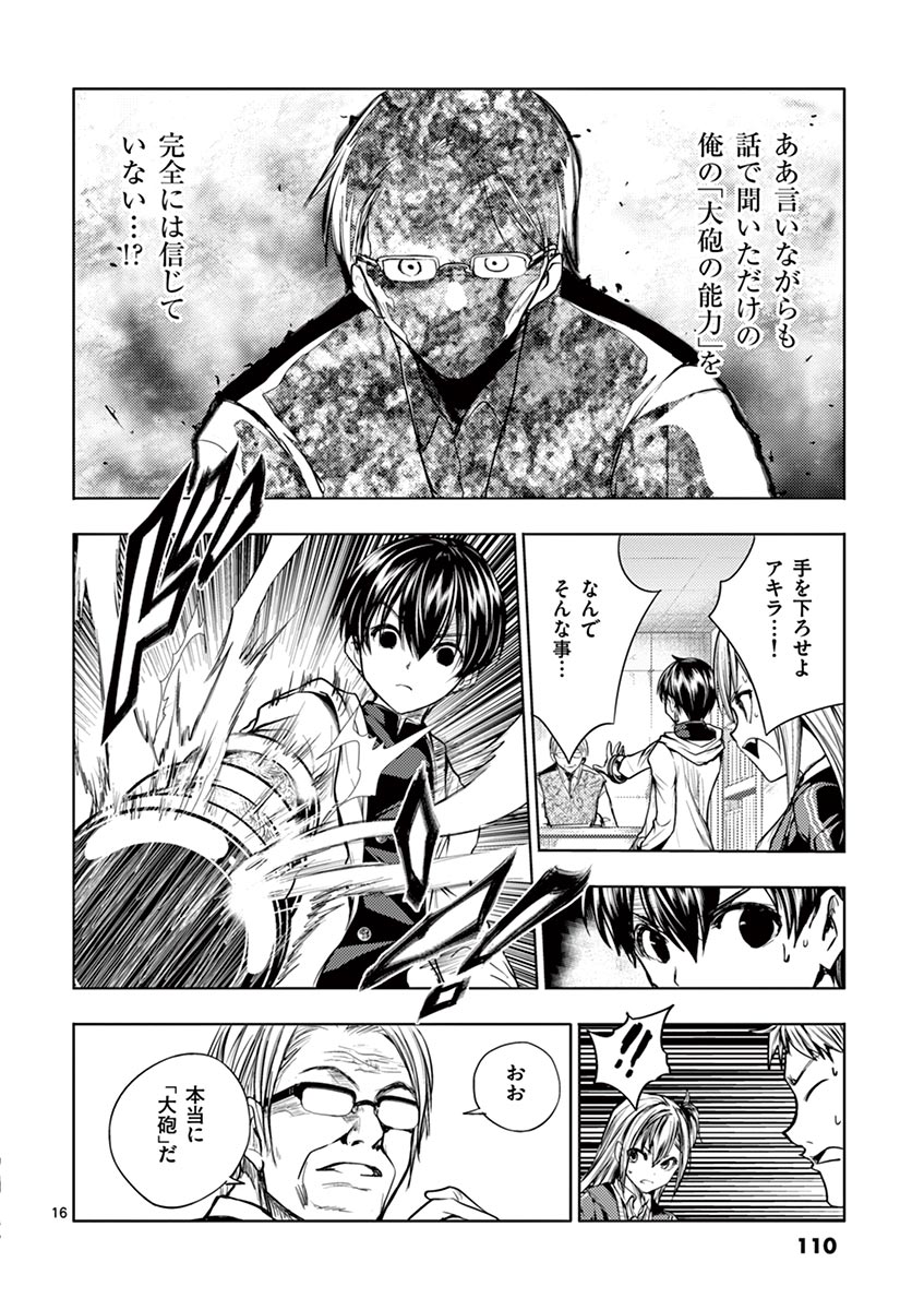 DEATTE 5 BYOU DE BATTLE - raw - Chapter 23 - https://jpdd.ccdd.to/JPDD/deatte5byoudebattle/81000/ullg1dzusac.jpg