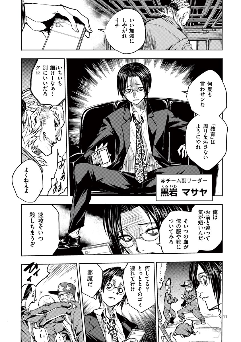 DEATTE 5 BYOU DE BATTLE - raw - Chapter 24 - https://jpdd.ccdd.to/JPDD/deatte5byoudebattle/81001/0afh4eokvaq.jpg