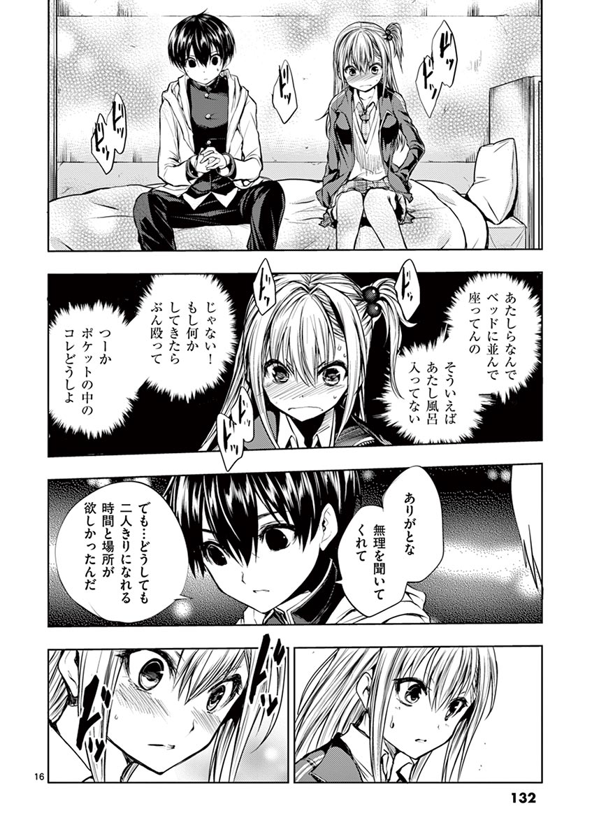 DEATTE 5 BYOU DE BATTLE - raw - Chapter 24 - https://jpdd.ccdd.to/JPDD/deatte5byoudebattle/81001/1piusupigfj.jpg