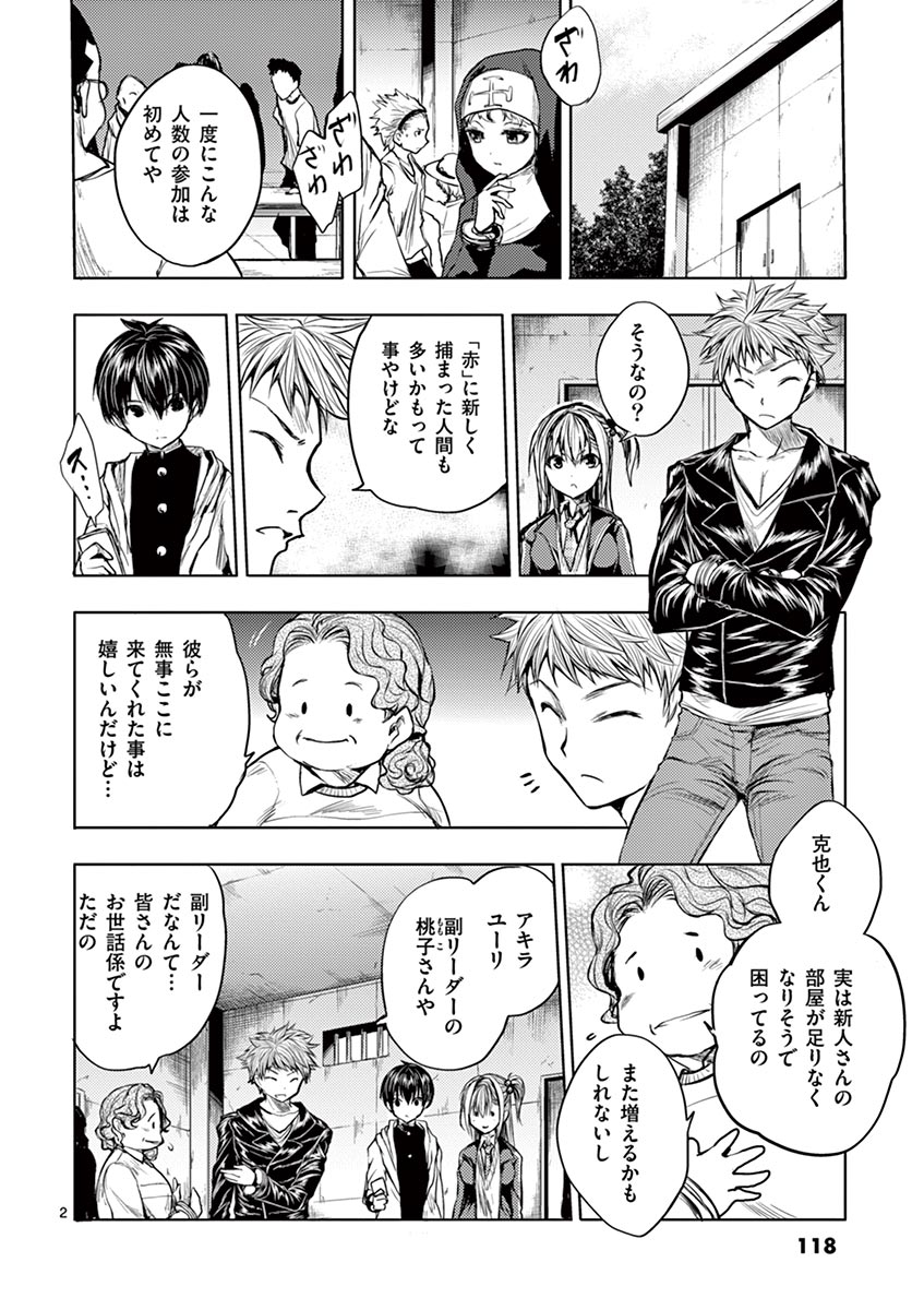 DEATTE 5 BYOU DE BATTLE - raw - Chapter 24 - https://jpdd.ccdd.to/JPDD/deatte5byoudebattle/81001/4fjggeuenix.jpg