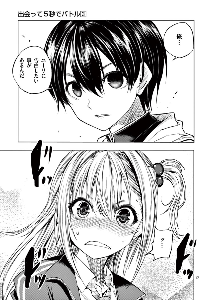 DEATTE 5 BYOU DE BATTLE - raw - Chapter 24 - https://jpdd.ccdd.to/JPDD/deatte5byoudebattle/81001/51zhep4byg0.jpg