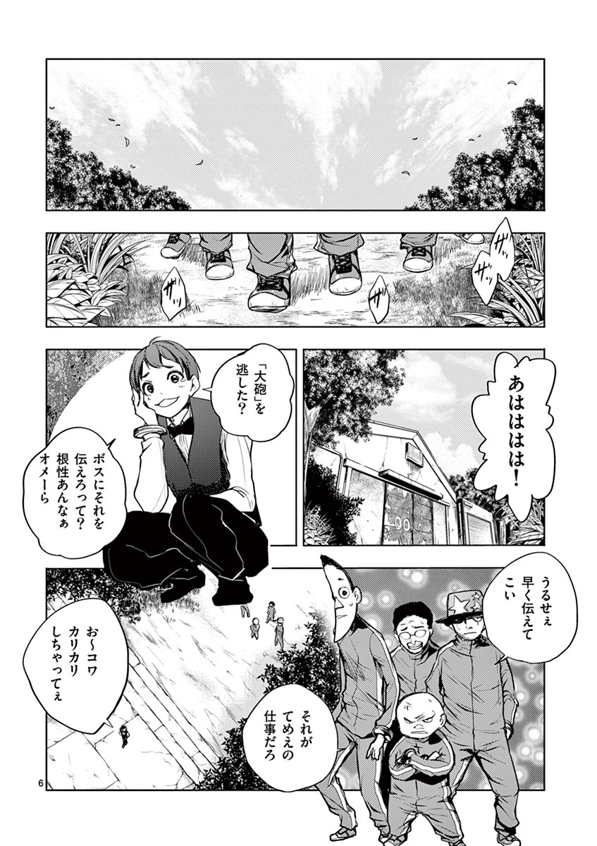 DEATTE 5 BYOU DE BATTLE - raw - Chapter 24 - https://jpdd.ccdd.to/JPDD/deatte5byoudebattle/81001/bpys4jas5j1.jpg