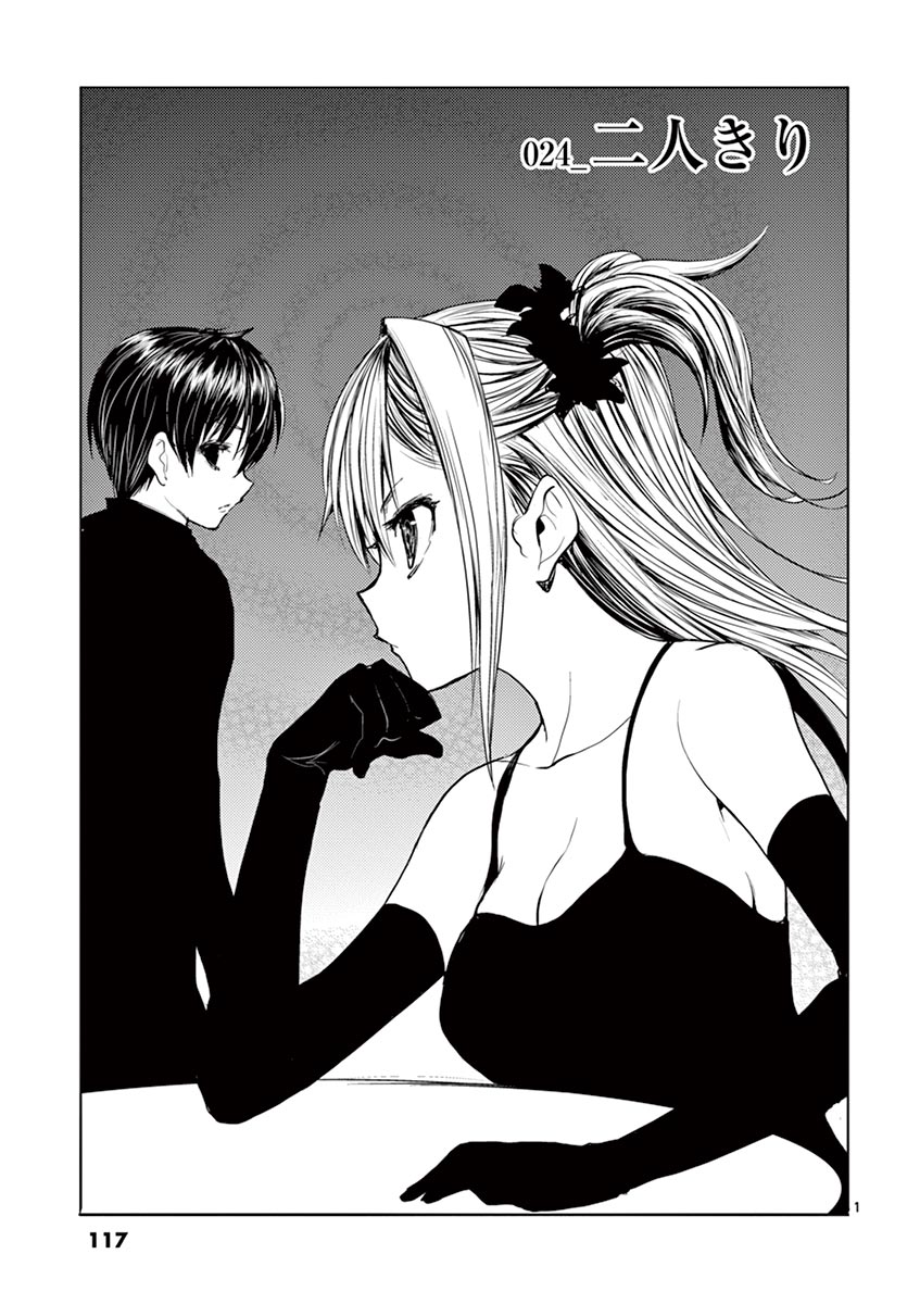 DEATTE 5 BYOU DE BATTLE - raw - Chapter 24 - https://jpdd.ccdd.to/JPDD/deatte5byoudebattle/81001/ezerduxuc0f.jpg