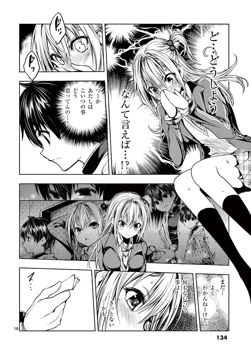 DEATTE 5 BYOU DE BATTLE - raw - Chapter 24 - https://jpdd.ccdd.to/JPDD/deatte5byoudebattle/81001/gp3oilzgayw.jpg