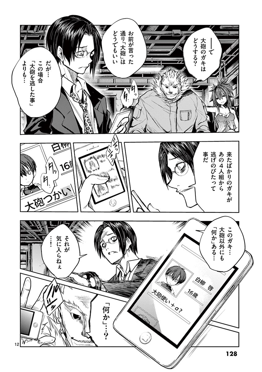 DEATTE 5 BYOU DE BATTLE - raw - Chapter 24 - https://jpdd.ccdd.to/JPDD/deatte5byoudebattle/81001/kzmhdqvsq30.jpg