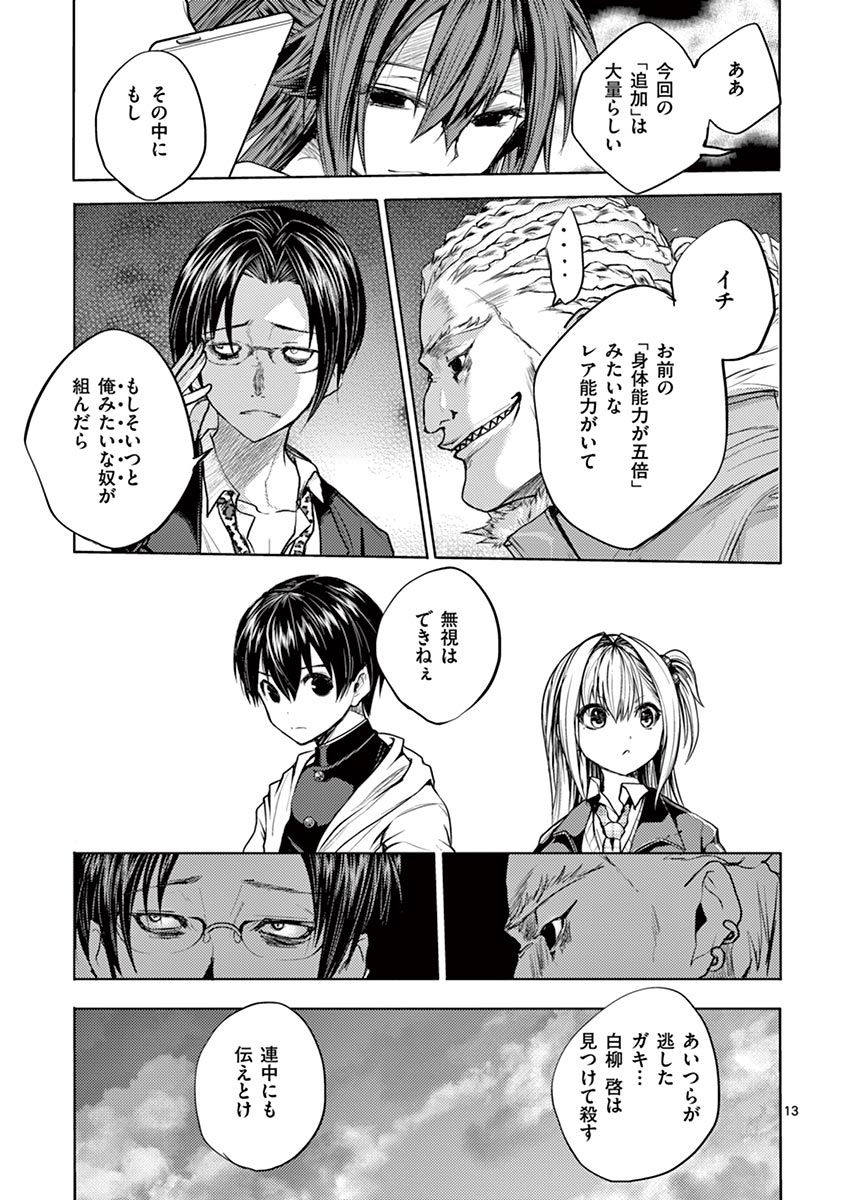 DEATTE 5 BYOU DE BATTLE - raw - Chapter 24 - https://jpdd.ccdd.to/JPDD/deatte5byoudebattle/81001/m4b1kdmgenx.jpg
