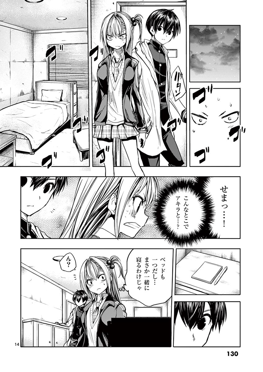 DEATTE 5 BYOU DE BATTLE - raw - Chapter 24 - https://jpdd.ccdd.to/JPDD/deatte5byoudebattle/81001/nltgqi44v33.jpg