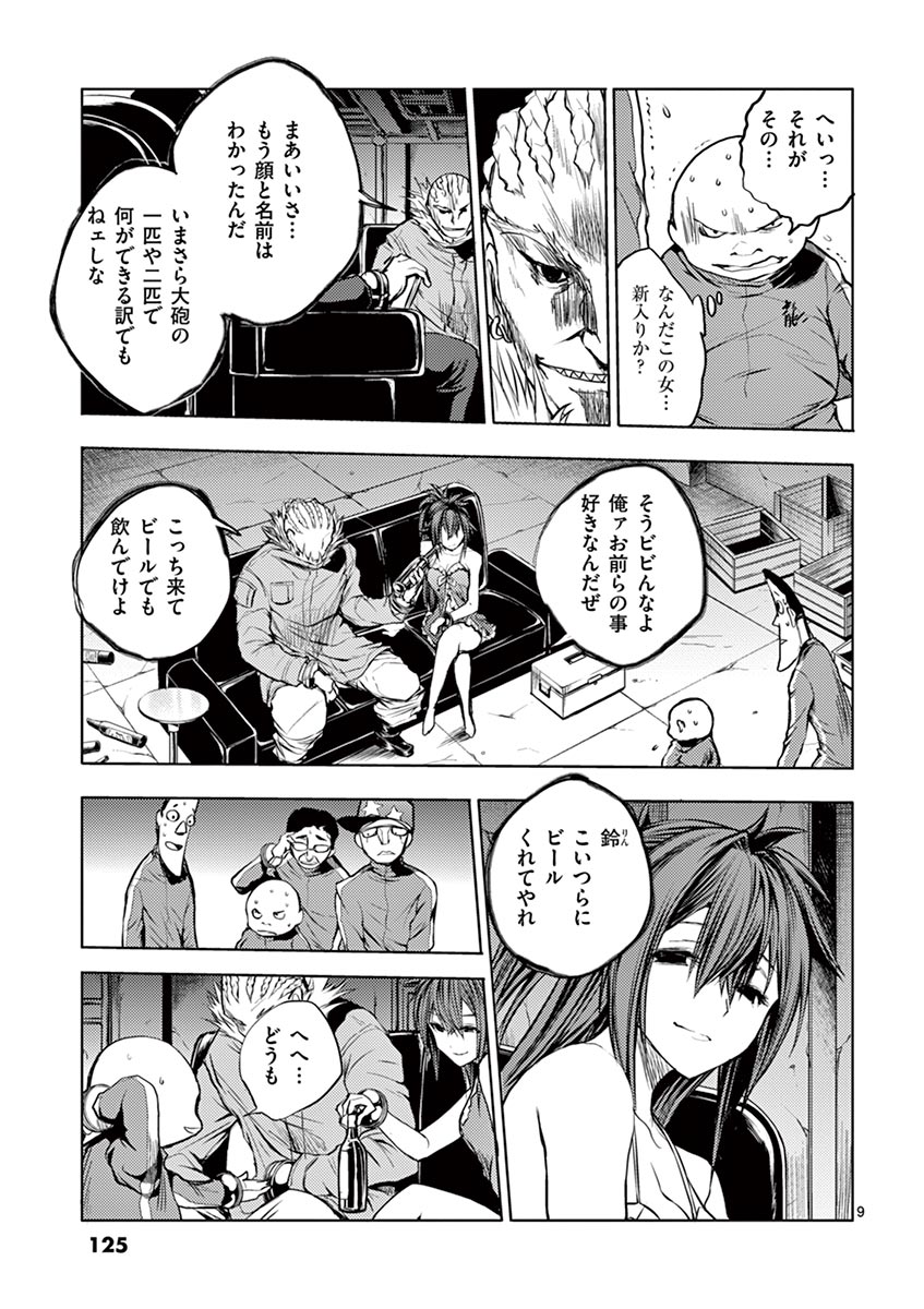 DEATTE 5 BYOU DE BATTLE - raw - Chapter 24 - https://jpdd.ccdd.to/JPDD/deatte5byoudebattle/81001/uhagbfmm2a4.jpg