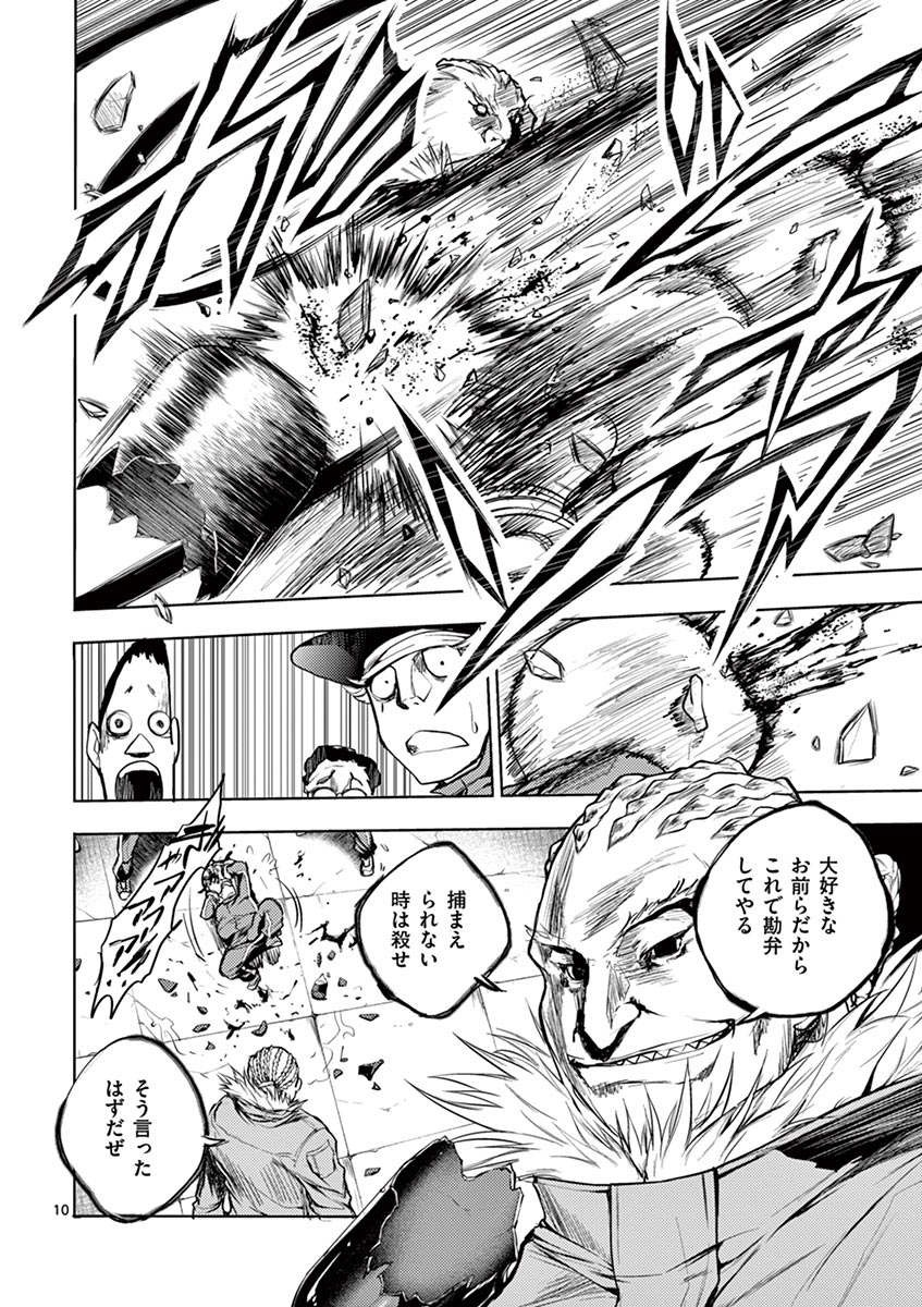 DEATTE 5 BYOU DE BATTLE - raw - Chapter 24 - https://jpdd.ccdd.to/JPDD/deatte5byoudebattle/81001/uwt3vdpnwsn.jpg