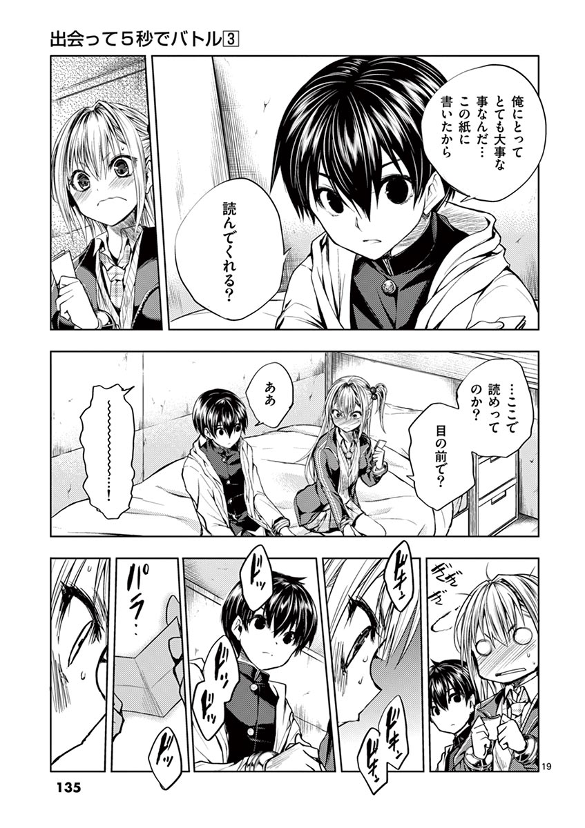 DEATTE 5 BYOU DE BATTLE - raw - Chapter 24 - https://jpdd.ccdd.to/JPDD/deatte5byoudebattle/81001/x1dsveo1rho.jpg