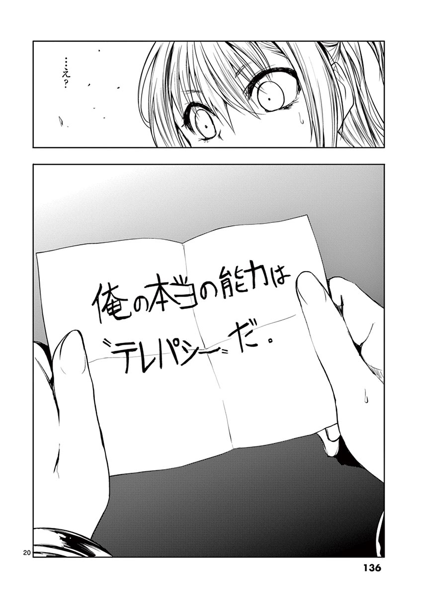 DEATTE 5 BYOU DE BATTLE - raw - Chapter 24 - https://jpdd.ccdd.to/JPDD/deatte5byoudebattle/81001/x3ophrbggz5.jpg