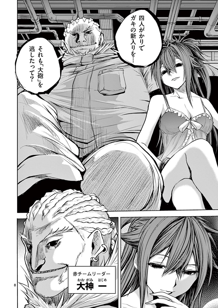 DEATTE 5 BYOU DE BATTLE - raw - Chapter 24 - https://jpdd.ccdd.to/JPDD/deatte5byoudebattle/81001/xpjliugh1ex.jpg