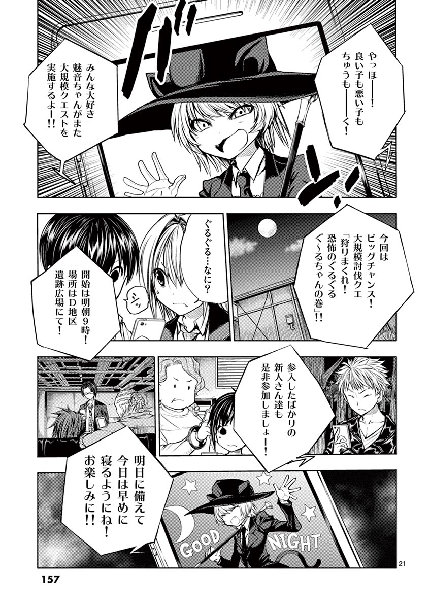 DEATTE 5 BYOU DE BATTLE - raw - Chapter 25 - https://jpdd.ccdd.to/JPDD/deatte5byoudebattle/81002/00iqoiwfdvn.jpg