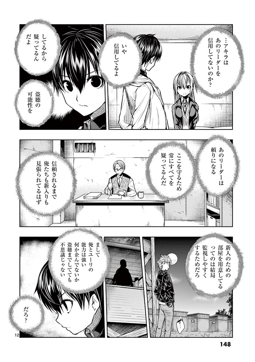 DEATTE 5 BYOU DE BATTLE - raw - Chapter 25 - https://jpdd.ccdd.to/JPDD/deatte5byoudebattle/81002/0uga2wajhkn.jpg