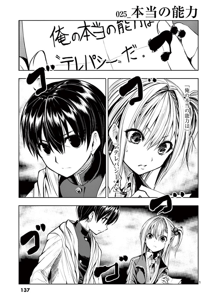DEATTE 5 BYOU DE BATTLE - raw - Chapter 25 - https://jpdd.ccdd.to/JPDD/deatte5byoudebattle/81002/3jgp44phggq.jpg