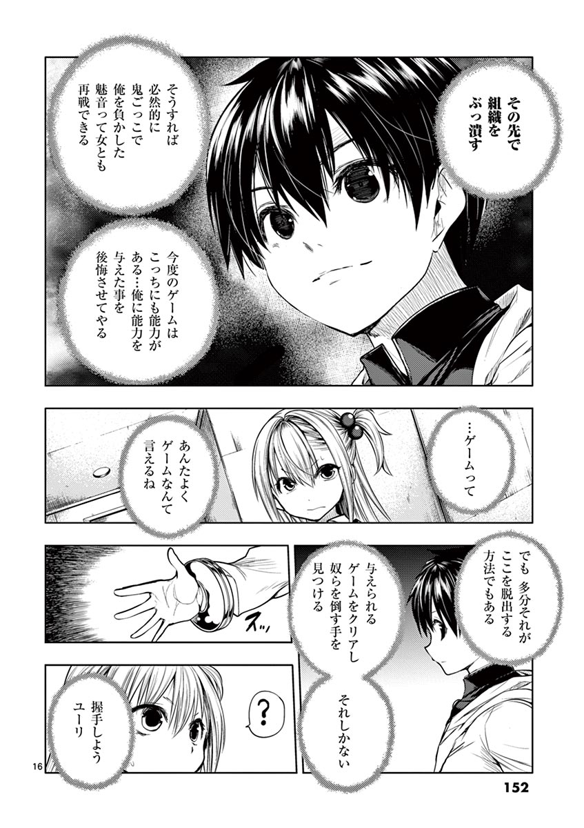 DEATTE 5 BYOU DE BATTLE - raw - Chapter 25 - https://jpdd.ccdd.to/JPDD/deatte5byoudebattle/81002/bi0boe25eco.jpg