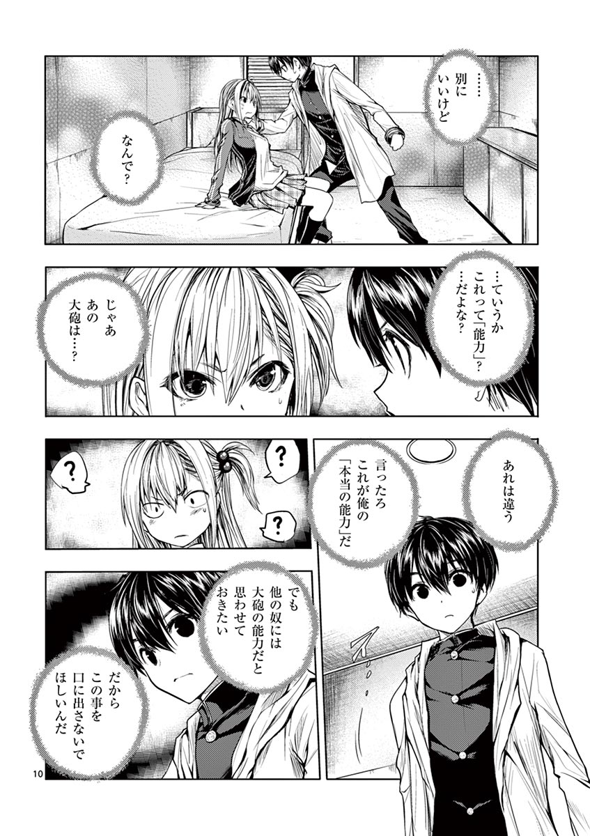 DEATTE 5 BYOU DE BATTLE - raw - Chapter 25 - https://jpdd.ccdd.to/JPDD/deatte5byoudebattle/81002/c0i4xpbo1tw.jpg