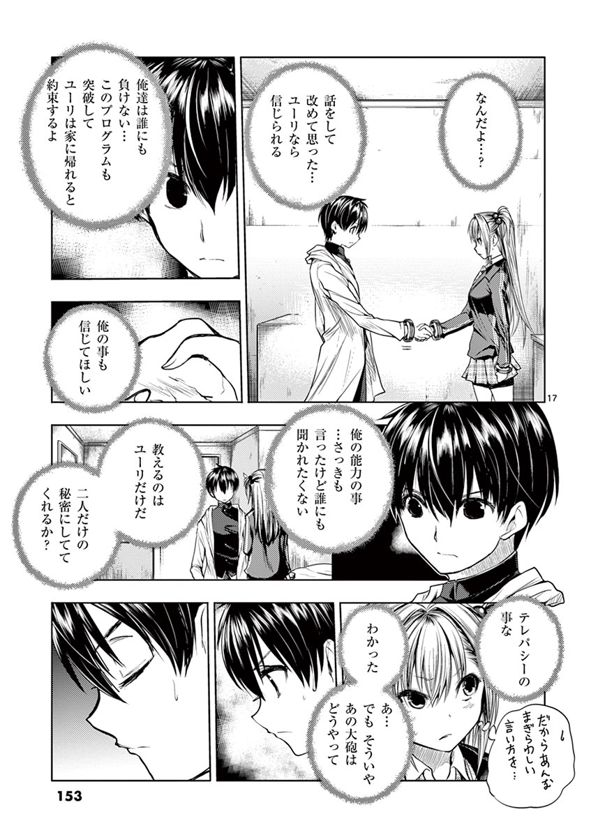 DEATTE 5 BYOU DE BATTLE - raw - Chapter 25 - https://jpdd.ccdd.to/JPDD/deatte5byoudebattle/81002/fenul4pik2n.jpg