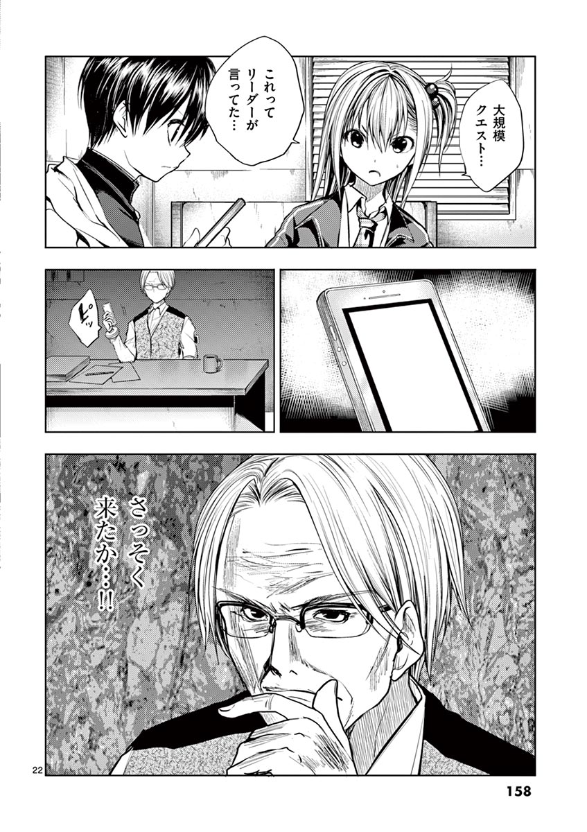 DEATTE 5 BYOU DE BATTLE - raw - Chapter 25 - https://jpdd.ccdd.to/JPDD/deatte5byoudebattle/81002/idnomrklphc.jpg