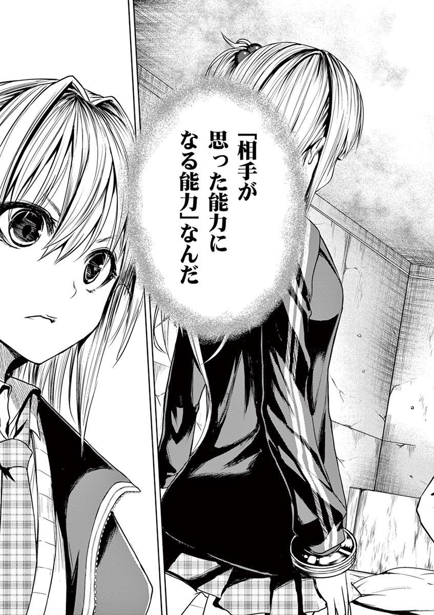 DEATTE 5 BYOU DE BATTLE - raw - Chapter 25 - https://jpdd.ccdd.to/JPDD/deatte5byoudebattle/81002/vcent3uxz5w.jpg