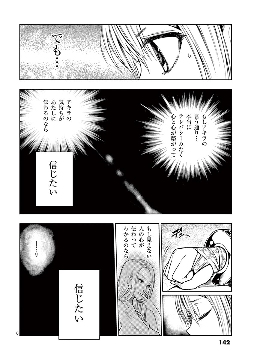 DEATTE 5 BYOU DE BATTLE - raw - Chapter 25 - https://jpdd.ccdd.to/JPDD/deatte5byoudebattle/81002/xtbokfhguzt.jpg