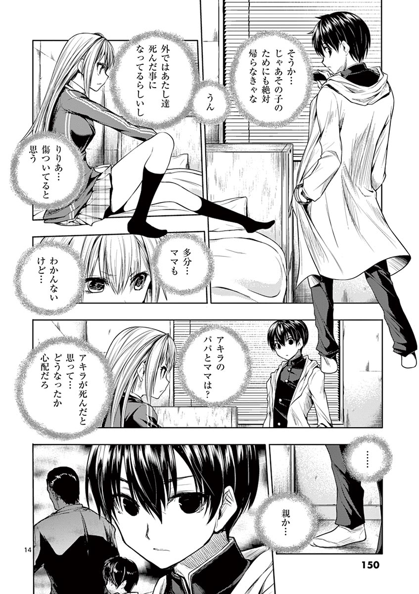 DEATTE 5 BYOU DE BATTLE - raw - Chapter 25 - https://jpdd.ccdd.to/JPDD/deatte5byoudebattle/81002/zaixzdtmoz0.jpg