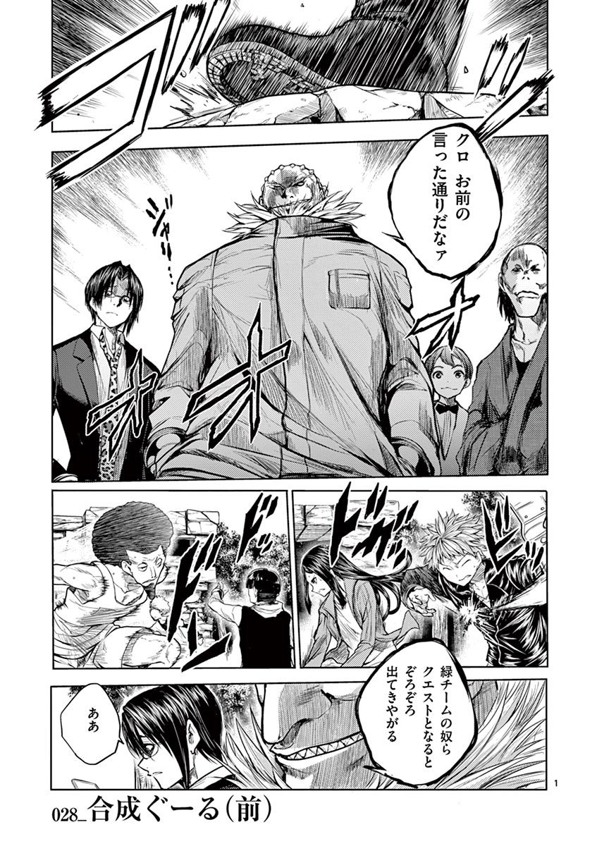 DEATTE 5 BYOU DE BATTLE - raw - Chapter 28 - https://jpdd.ccdd.to/JPDD/deatte5byoudebattle/81006/0wwvtqju4me.jpg