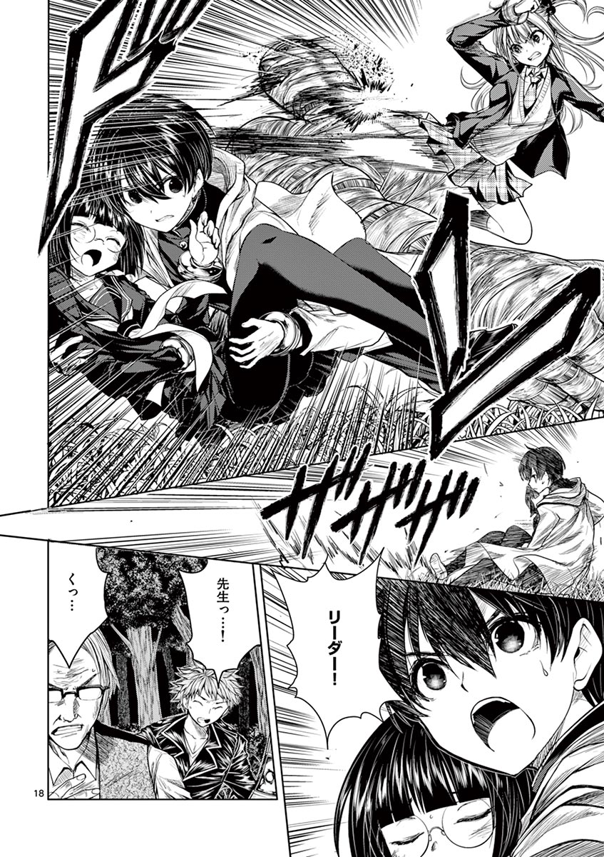 DEATTE 5 BYOU DE BATTLE - raw - Chapter 28 - https://jpdd.ccdd.to/JPDD/deatte5byoudebattle/81006/1galj2ijsuj.jpg