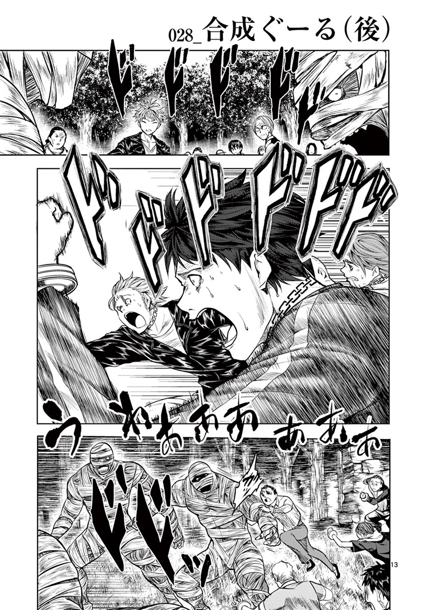 DEATTE 5 BYOU DE BATTLE - raw - Chapter 28 - https://jpdd.ccdd.to/JPDD/deatte5byoudebattle/81006/1tjym2emwcy.jpg