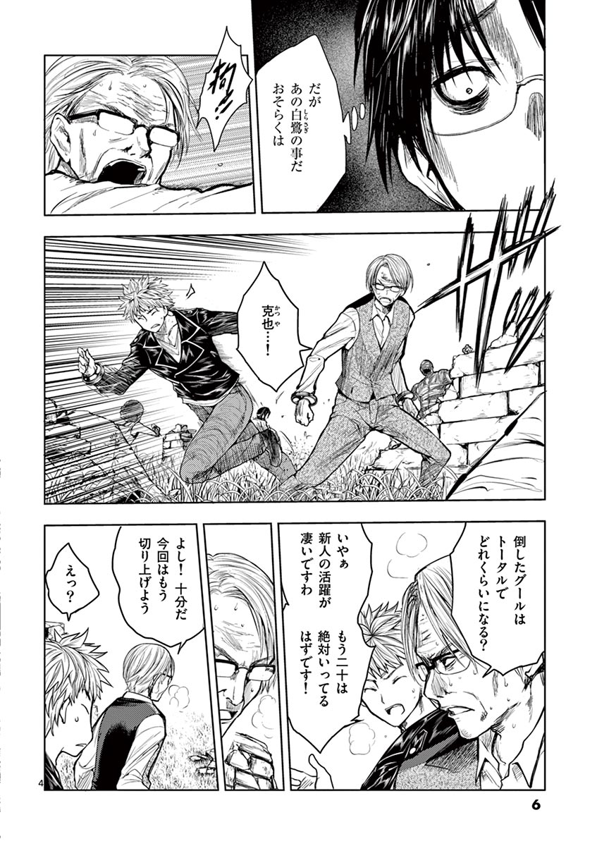 DEATTE 5 BYOU DE BATTLE - raw - Chapter 28 - https://jpdd.ccdd.to/JPDD/deatte5byoudebattle/81006/2rtuqrqvw23.jpg