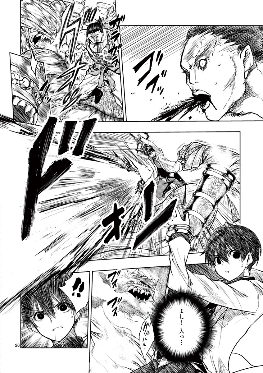 DEATTE 5 BYOU DE BATTLE - raw - Chapter 28 - https://jpdd.ccdd.to/JPDD/deatte5byoudebattle/81006/5twquswml5b.jpg