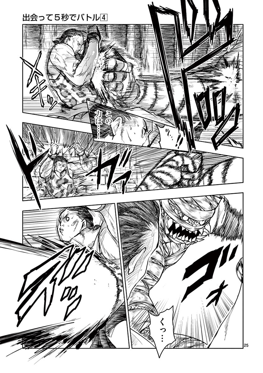 DEATTE 5 BYOU DE BATTLE - raw - Chapter 28 - https://jpdd.ccdd.to/JPDD/deatte5byoudebattle/81006/aca20momzeo.jpg