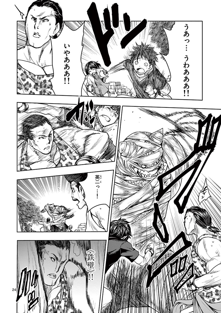 DEATTE 5 BYOU DE BATTLE - raw - Chapter 28 - https://jpdd.ccdd.to/JPDD/deatte5byoudebattle/81006/dey02ya2non.jpg