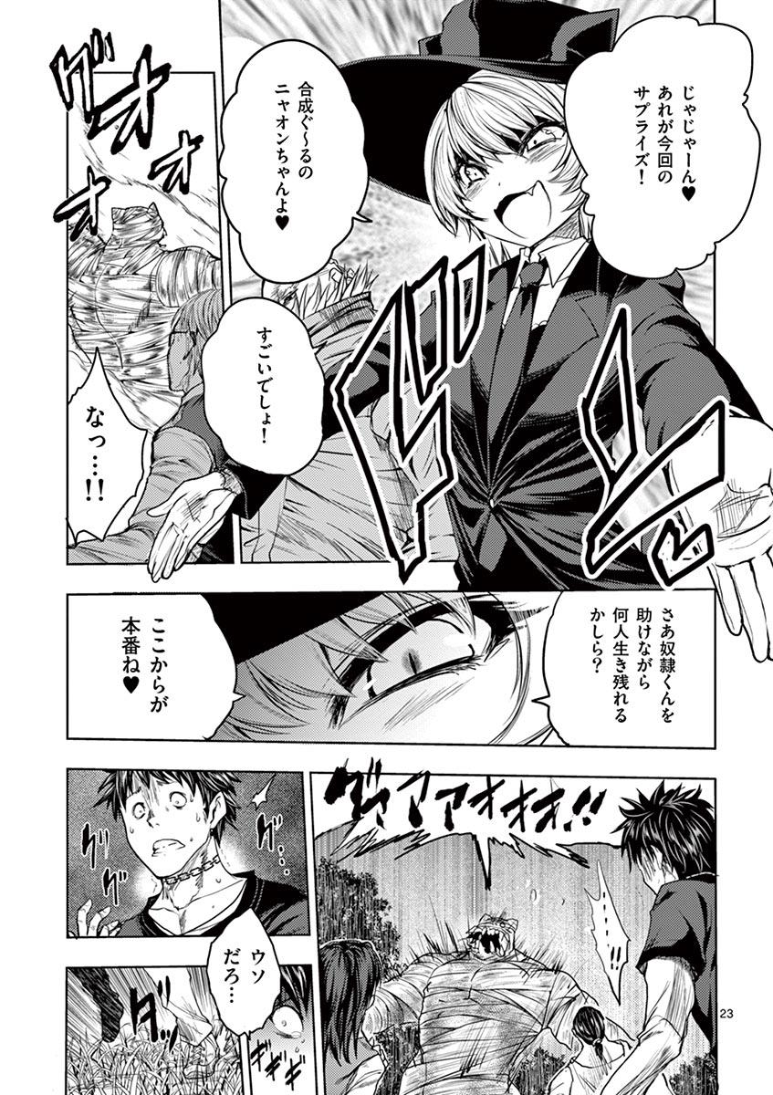 DEATTE 5 BYOU DE BATTLE - raw - Chapter 28 - https://jpdd.ccdd.to/JPDD/deatte5byoudebattle/81006/dx1bj14qpfd.jpg