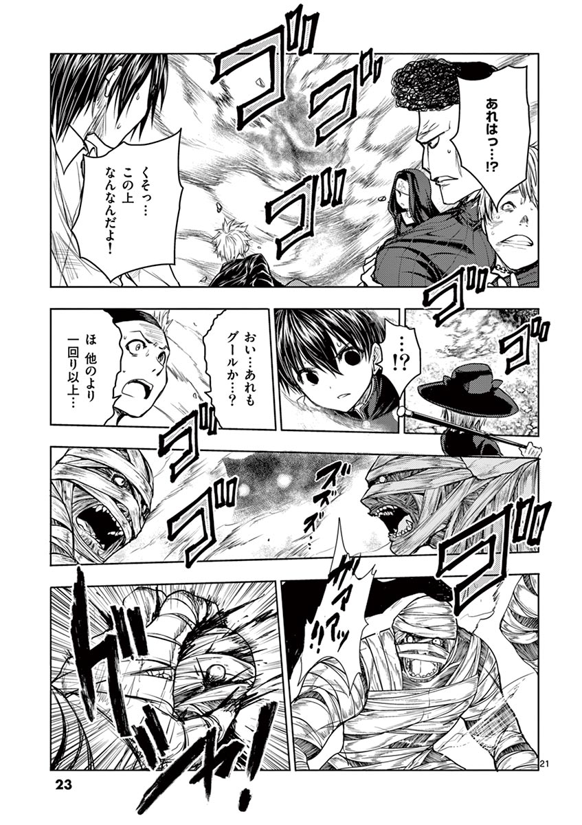 DEATTE 5 BYOU DE BATTLE - raw - Chapter 28 - https://jpdd.ccdd.to/JPDD/deatte5byoudebattle/81006/fjve0jdg1qx.jpg