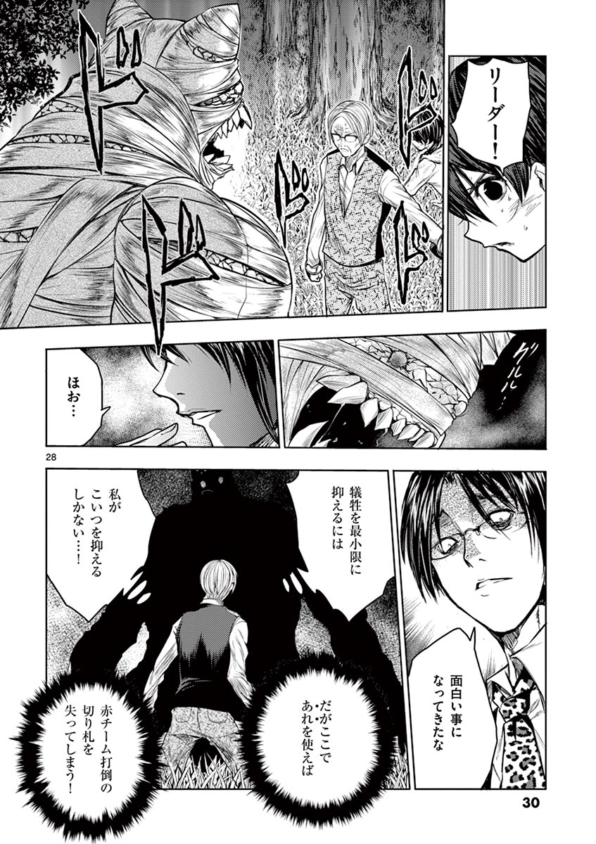DEATTE 5 BYOU DE BATTLE - raw - Chapter 28 - https://jpdd.ccdd.to/JPDD/deatte5byoudebattle/81006/fycp11ksits.jpg