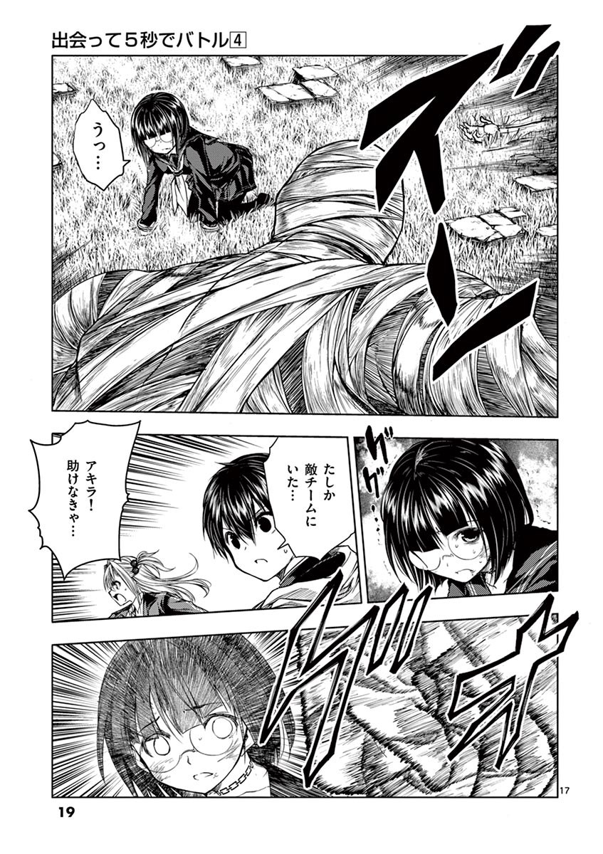 DEATTE 5 BYOU DE BATTLE - raw - Chapter 28 - https://jpdd.ccdd.to/JPDD/deatte5byoudebattle/81006/hbpkmk1xg45.jpg