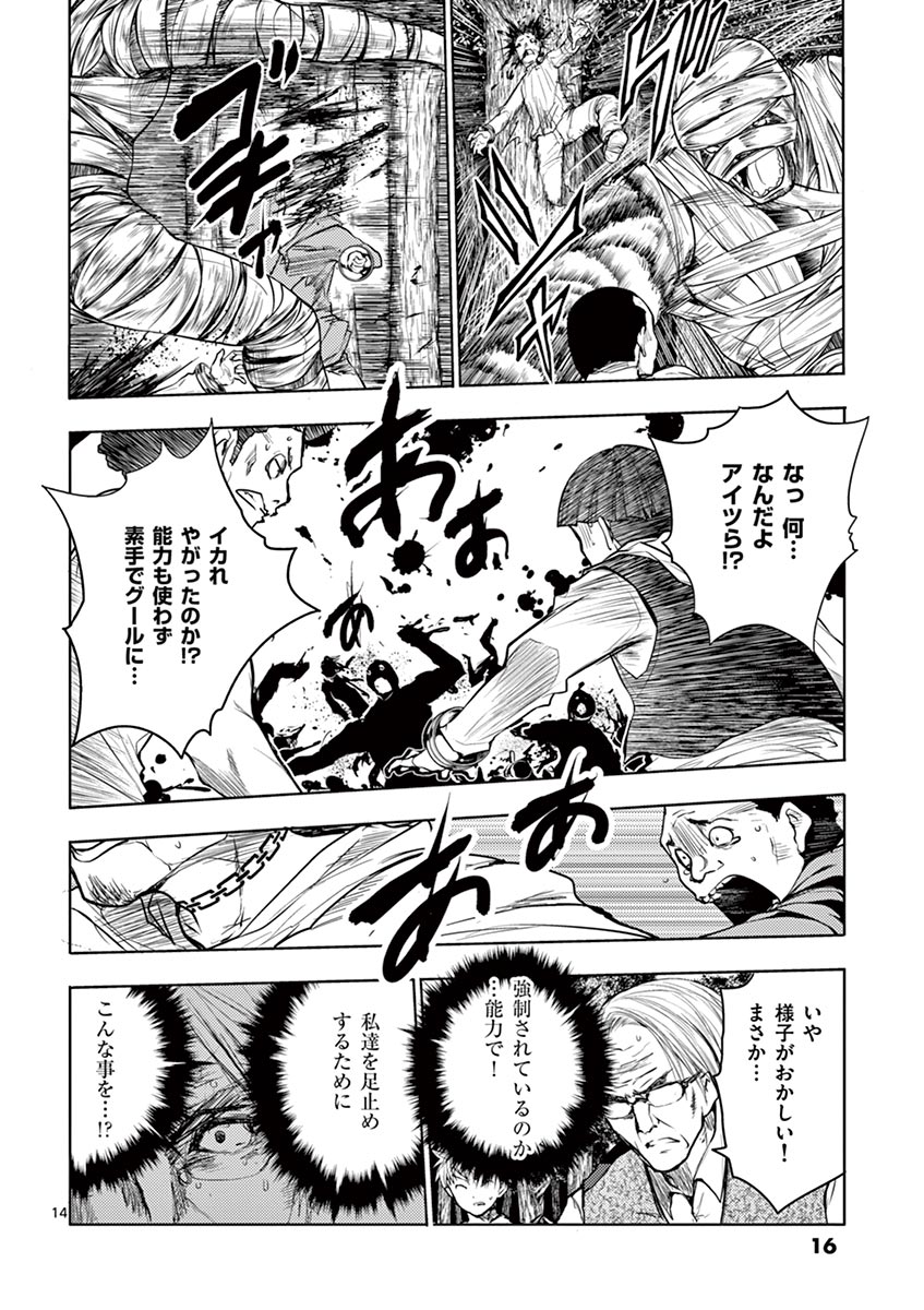 DEATTE 5 BYOU DE BATTLE - raw - Chapter 28 - https://jpdd.ccdd.to/JPDD/deatte5byoudebattle/81006/kezejmzbz11.jpg