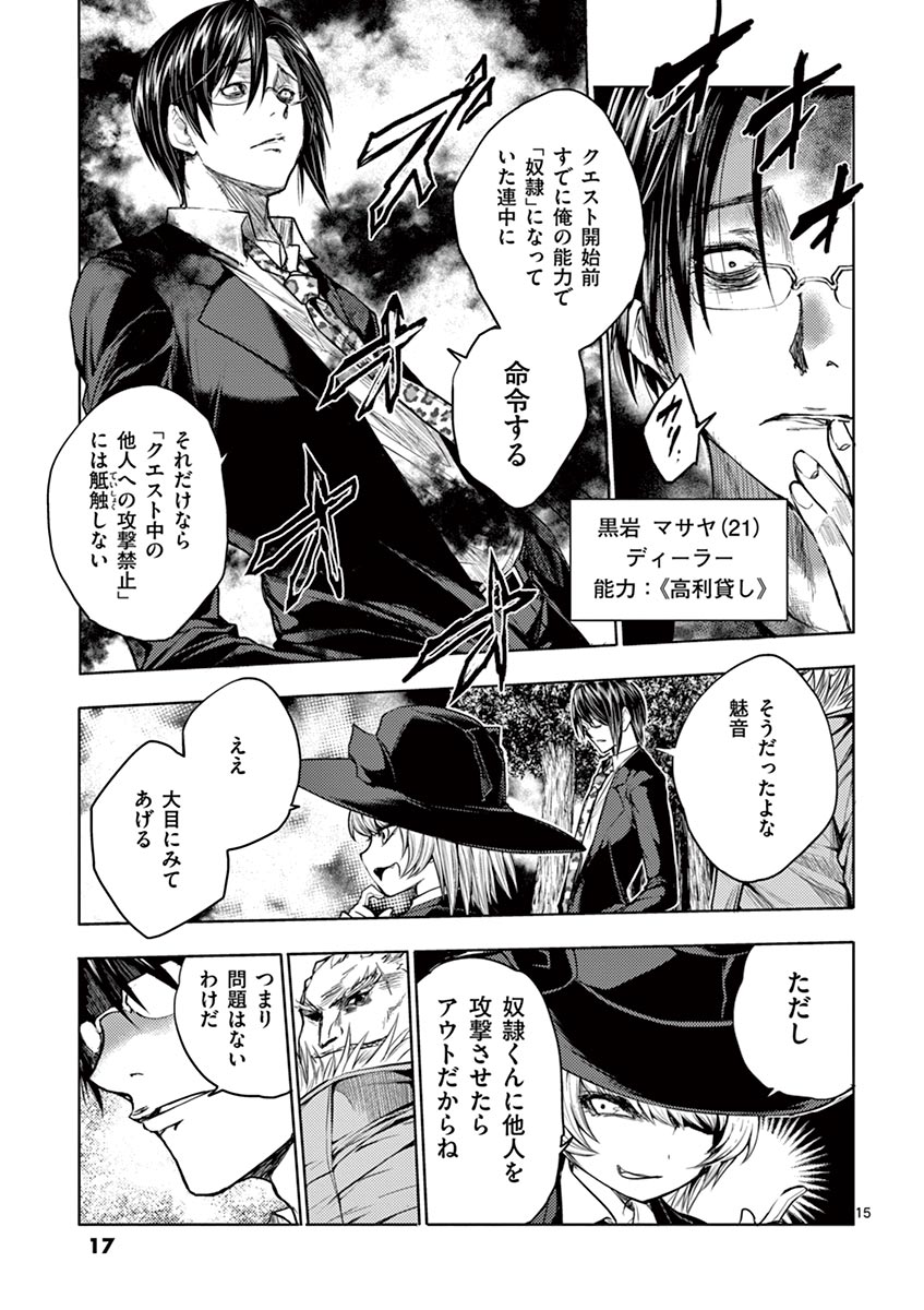 DEATTE 5 BYOU DE BATTLE - raw - Chapter 28 - https://jpdd.ccdd.to/JPDD/deatte5byoudebattle/81006/pb20p541hvu.jpg