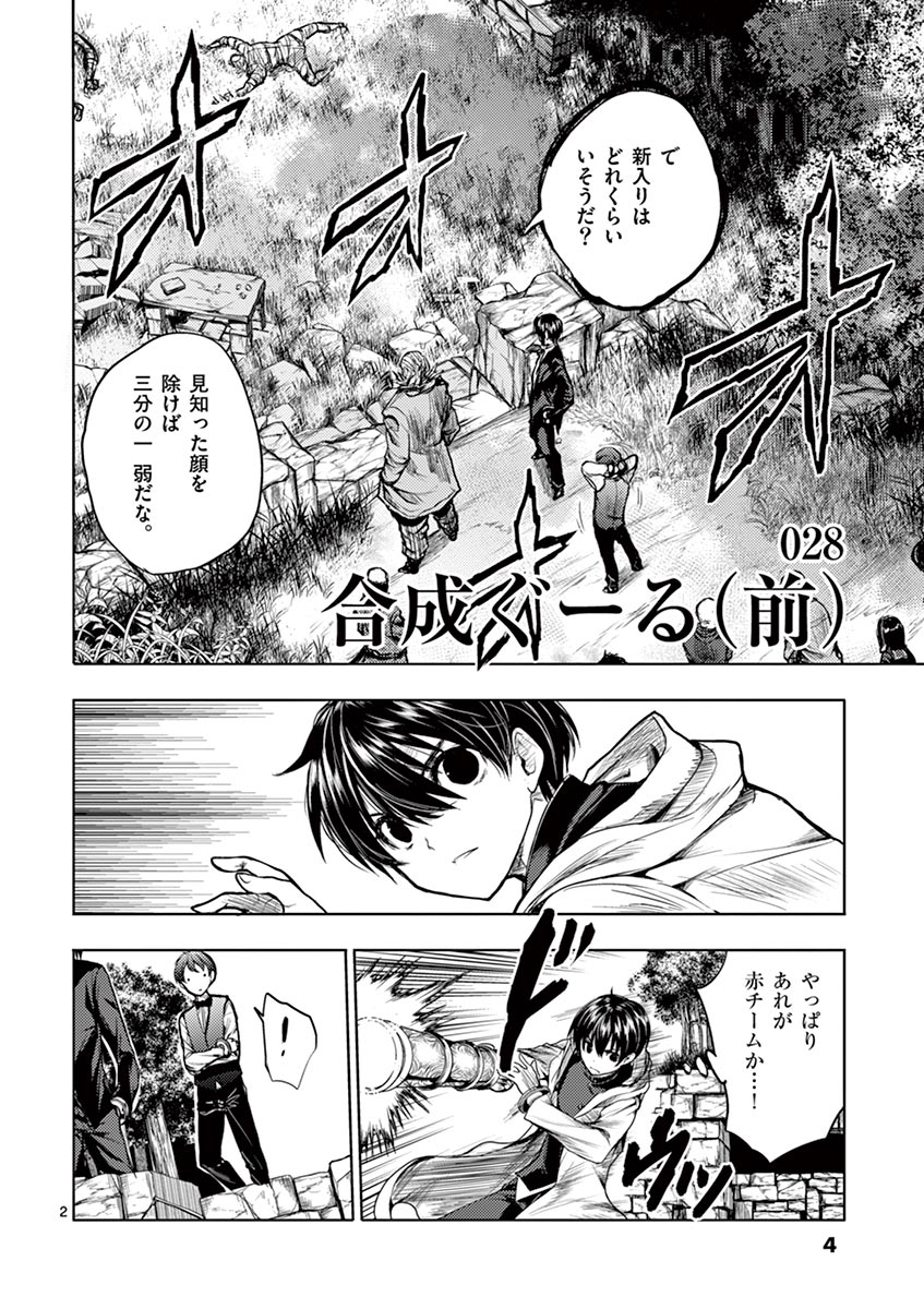 DEATTE 5 BYOU DE BATTLE - raw - Chapter 28 - https://jpdd.ccdd.to/JPDD/deatte5byoudebattle/81006/rfrlox5s4yu.jpg