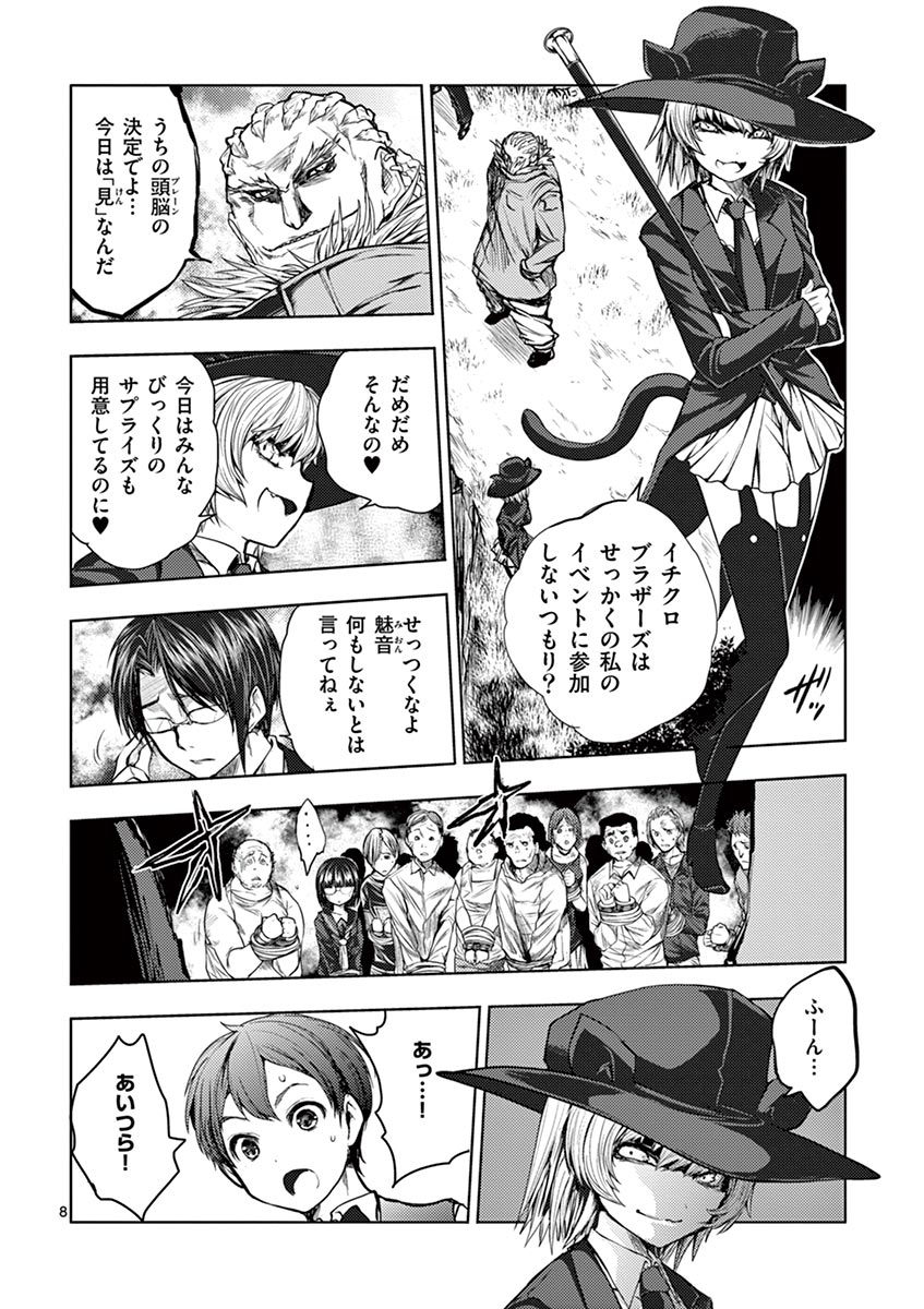 DEATTE 5 BYOU DE BATTLE - raw - Chapter 28 - https://jpdd.ccdd.to/JPDD/deatte5byoudebattle/81006/vkfccgqww33.jpg