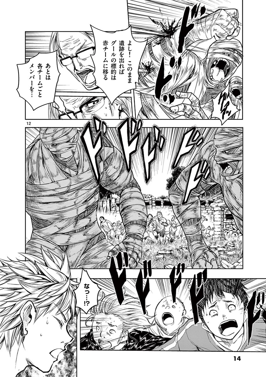 DEATTE 5 BYOU DE BATTLE - raw - Chapter 28 - https://jpdd.ccdd.to/JPDD/deatte5byoudebattle/81006/xfpimbkagyj.jpg