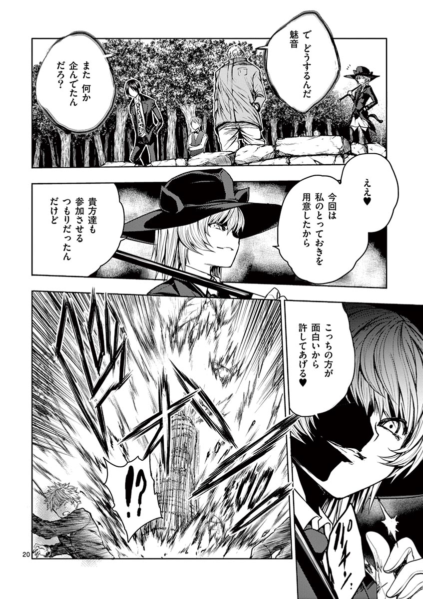 DEATTE 5 BYOU DE BATTLE - raw - Chapter 28 - https://jpdd.ccdd.to/JPDD/deatte5byoudebattle/81006/zivcoqpic2d.jpg