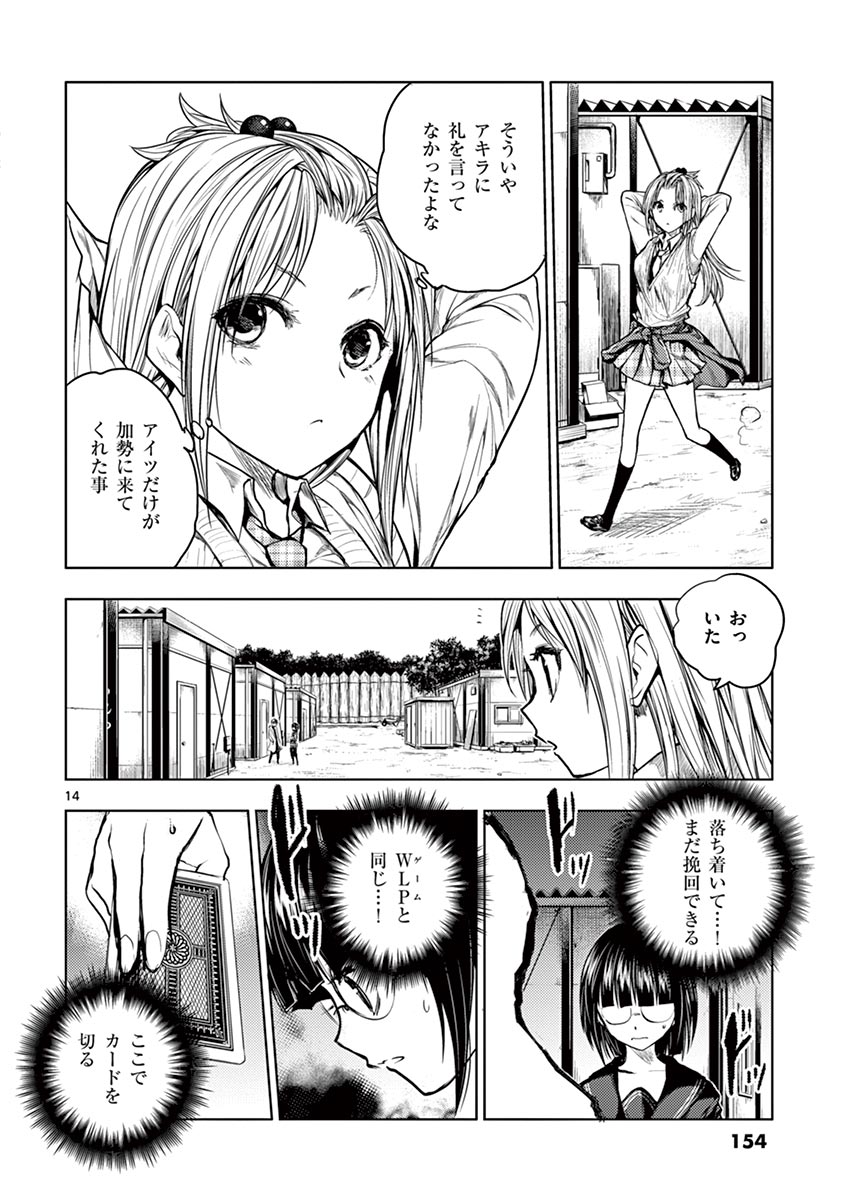 DEATTE 5 BYOU DE BATTLE - raw - Chapter 34 - https://jpdd.ccdd.to/JPDD/deatte5byoudebattle/81012/12sahvkdniz.jpg