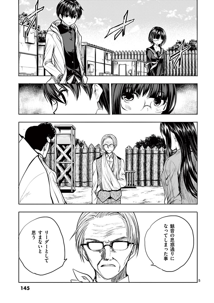 DEATTE 5 BYOU DE BATTLE - raw - Chapter 34 - https://jpdd.ccdd.to/JPDD/deatte5byoudebattle/81012/3p0m3lwqjan.jpg