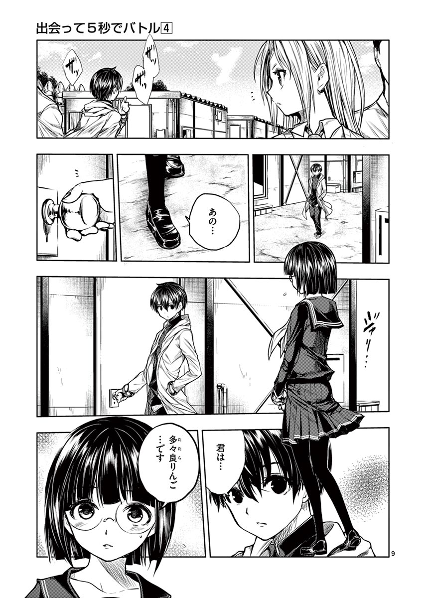 DEATTE 5 BYOU DE BATTLE - raw - Chapter 34 - https://jpdd.ccdd.to/JPDD/deatte5byoudebattle/81012/a1ik2buhjzf.jpg