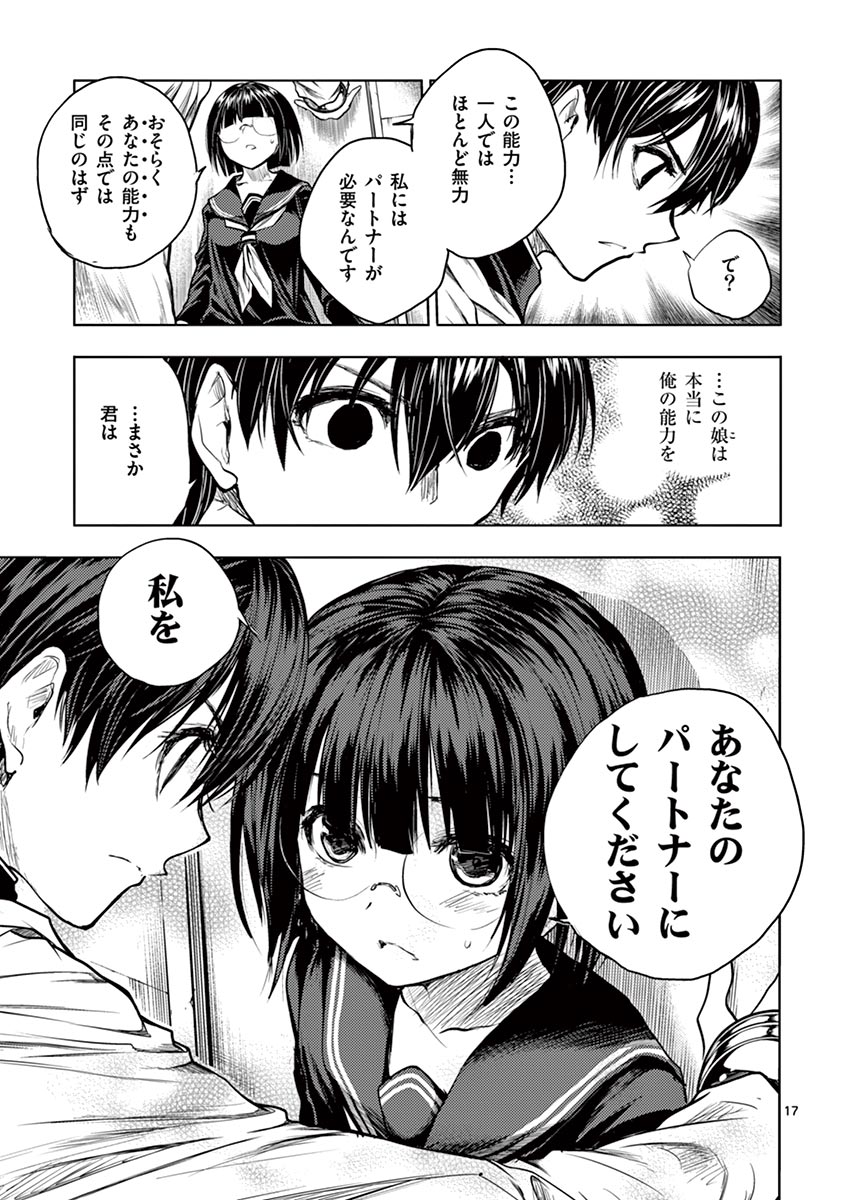 DEATTE 5 BYOU DE BATTLE - raw - Chapter 34 - https://jpdd.ccdd.to/JPDD/deatte5byoudebattle/81012/f15fnklfqxp.jpg