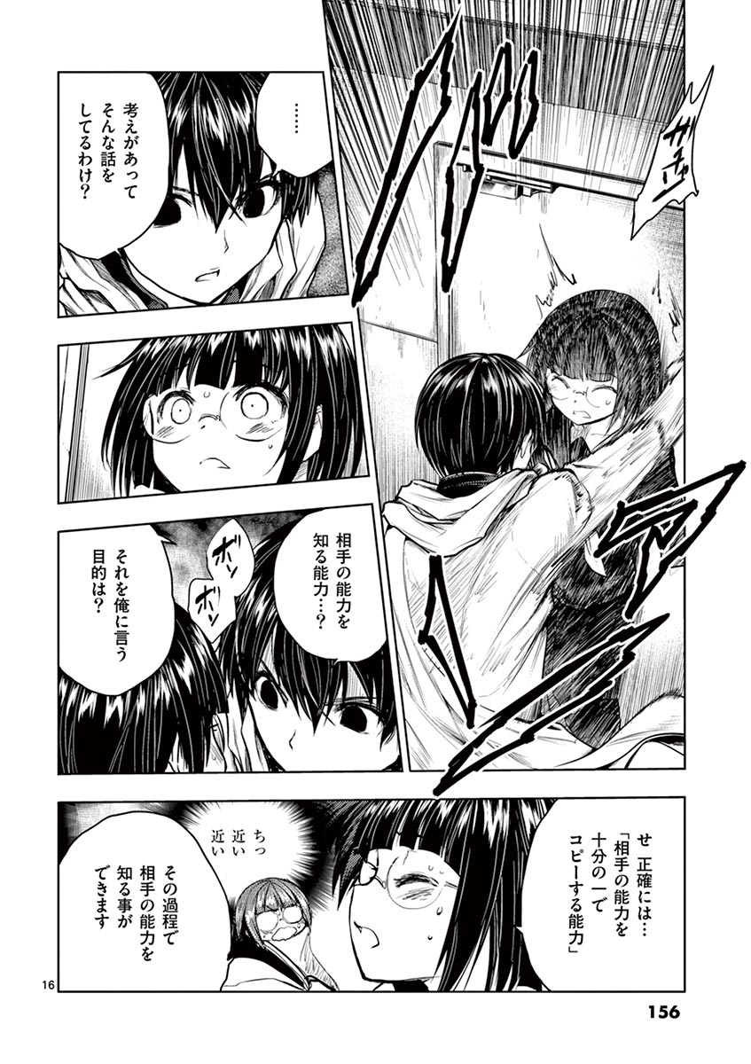 DEATTE 5 BYOU DE BATTLE - raw - Chapter 34 - https://jpdd.ccdd.to/JPDD/deatte5byoudebattle/81012/fu1ad2yinij.jpg
